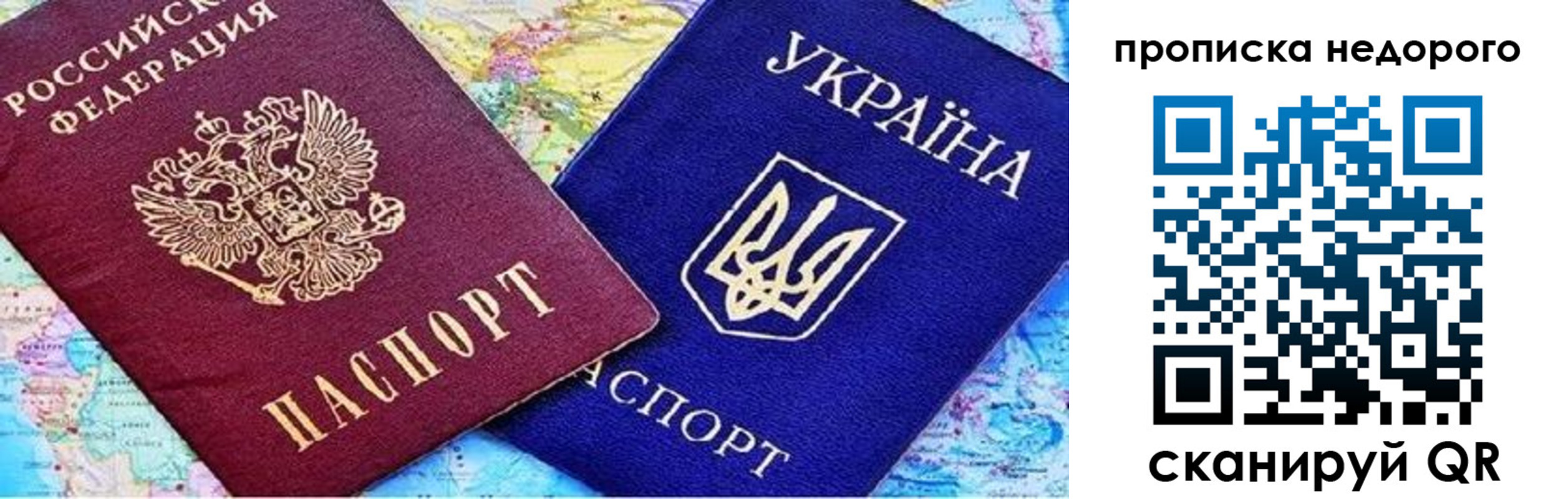 прописка ребенка в Дербенте
