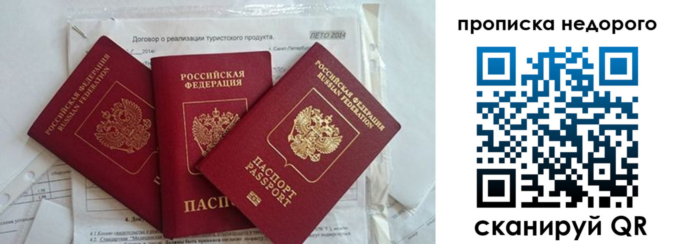 временная прописка в Дербенте