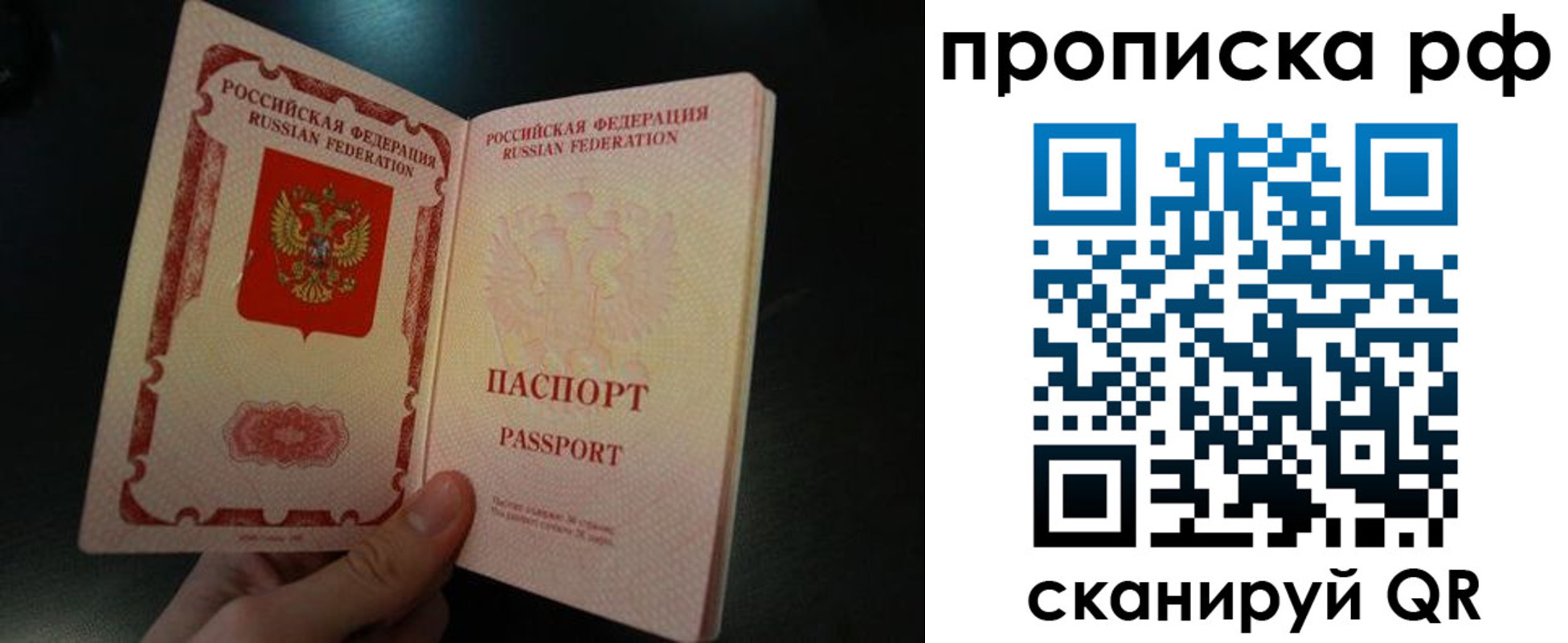 прописка законно в Дербенте