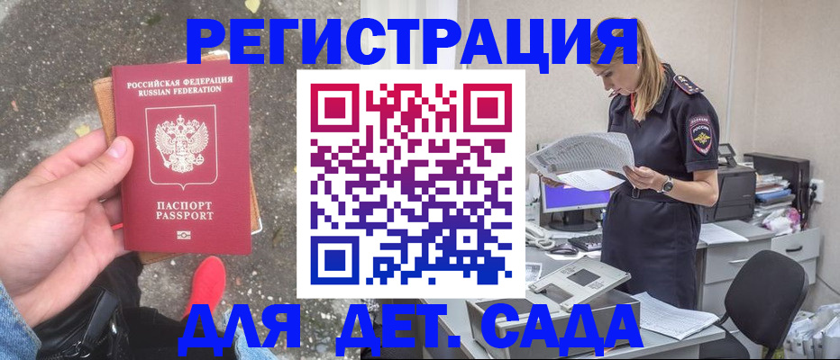прописка в квартире в Дербенте